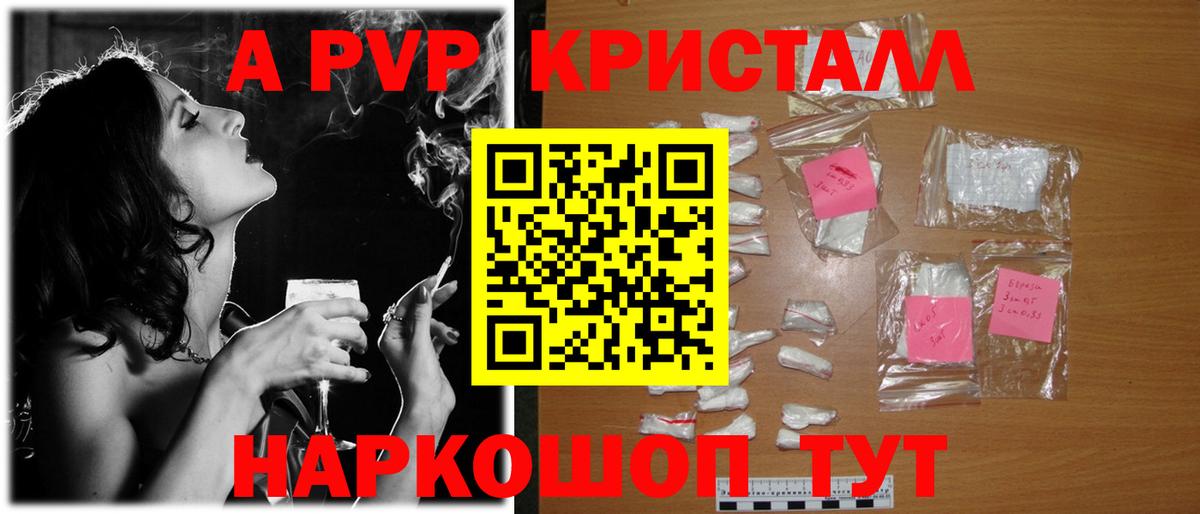 A-PVP мука  APVP Crystall  купить наркоту  Alpha PVP  Вход с VPN  Шуя 