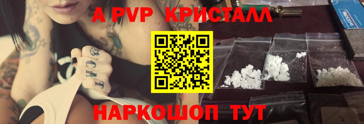 Alfa_PVP VHQ Шуя
