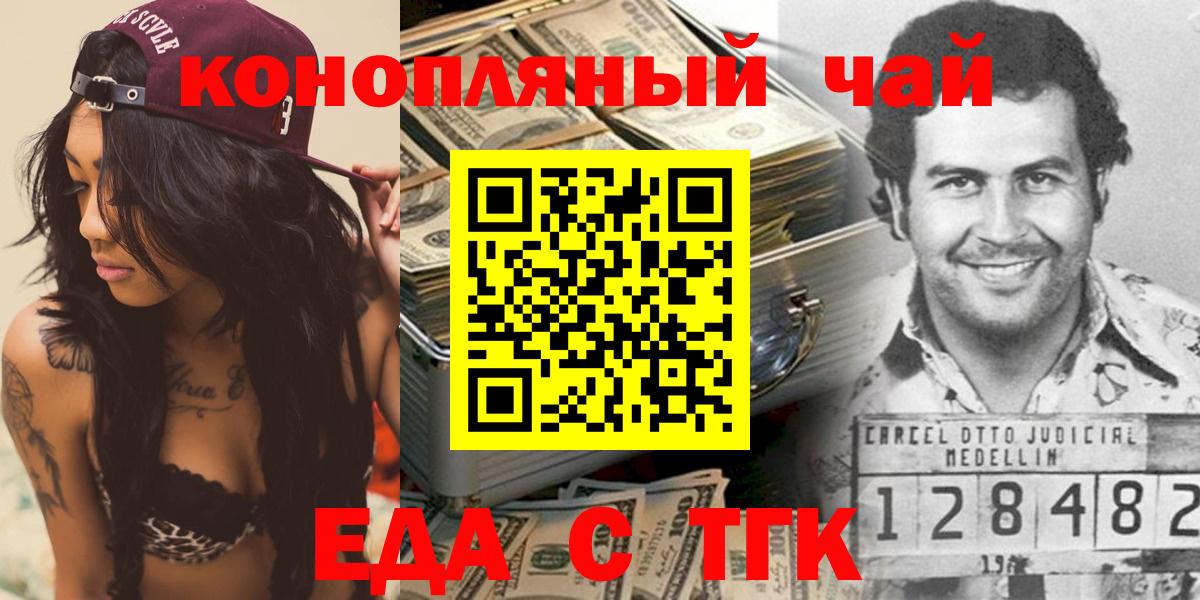 Шуя  Печенье с ТГК марихуана  Вход с VPN 