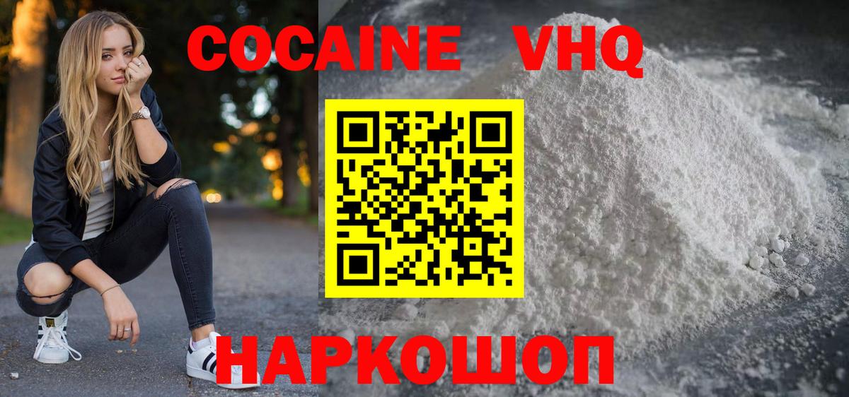 Шуя  COCAIN 97%  Вход с VPN  КОКАИН  COCAIN Columbia 