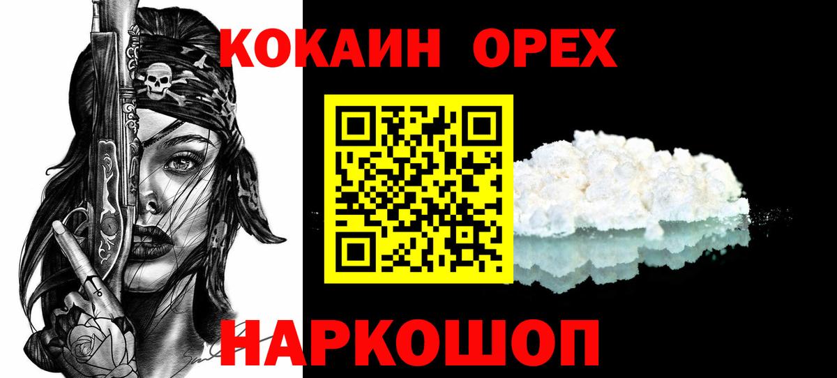 COCAIN 99% Шуя