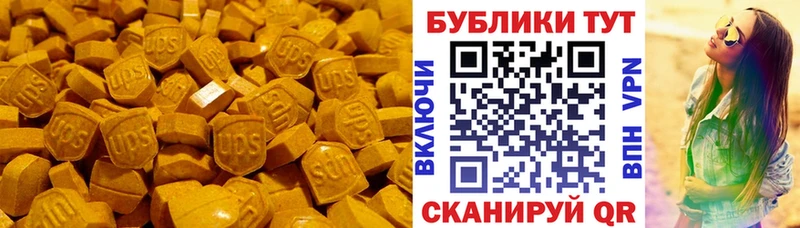 ЭКСТАЗИ DUBAI  Шуя 