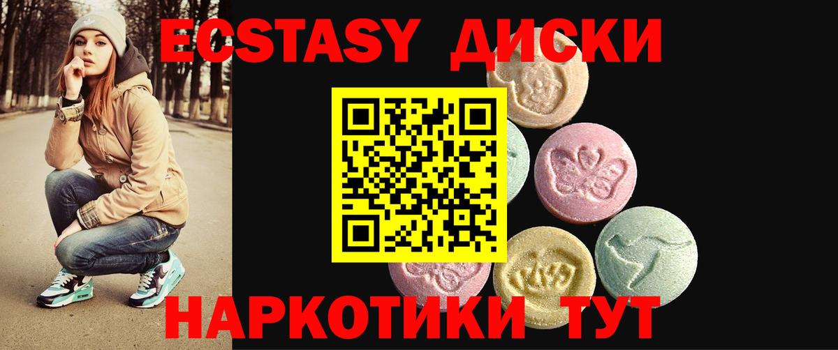 Ecstasy круглые Шуя