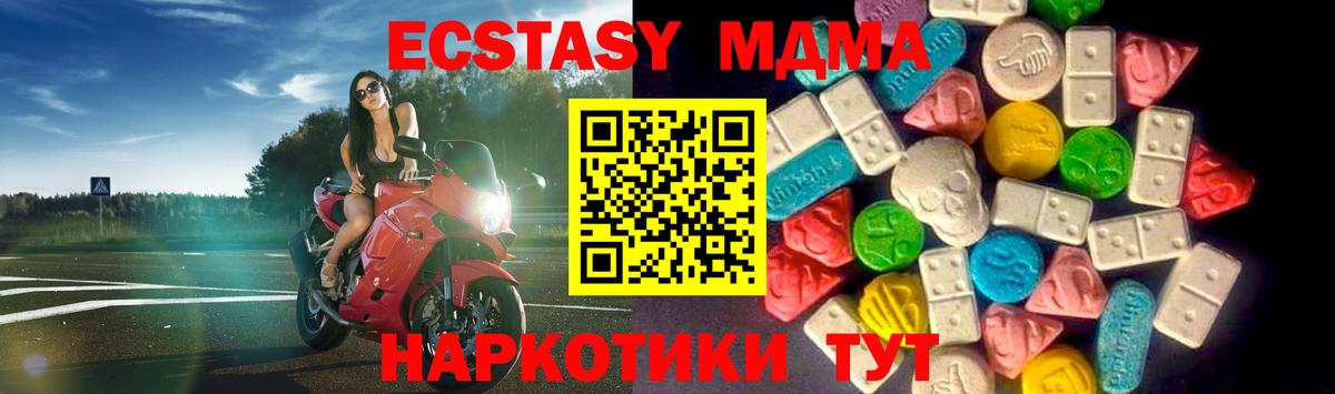 Шуя  Ecstasy 99%  Ecstasy VHQ  Вход с VPN 
