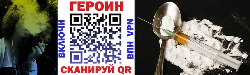 ГЕРОИН хмурый  Шуя 