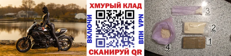 ГЕРОИН белый Шуя
