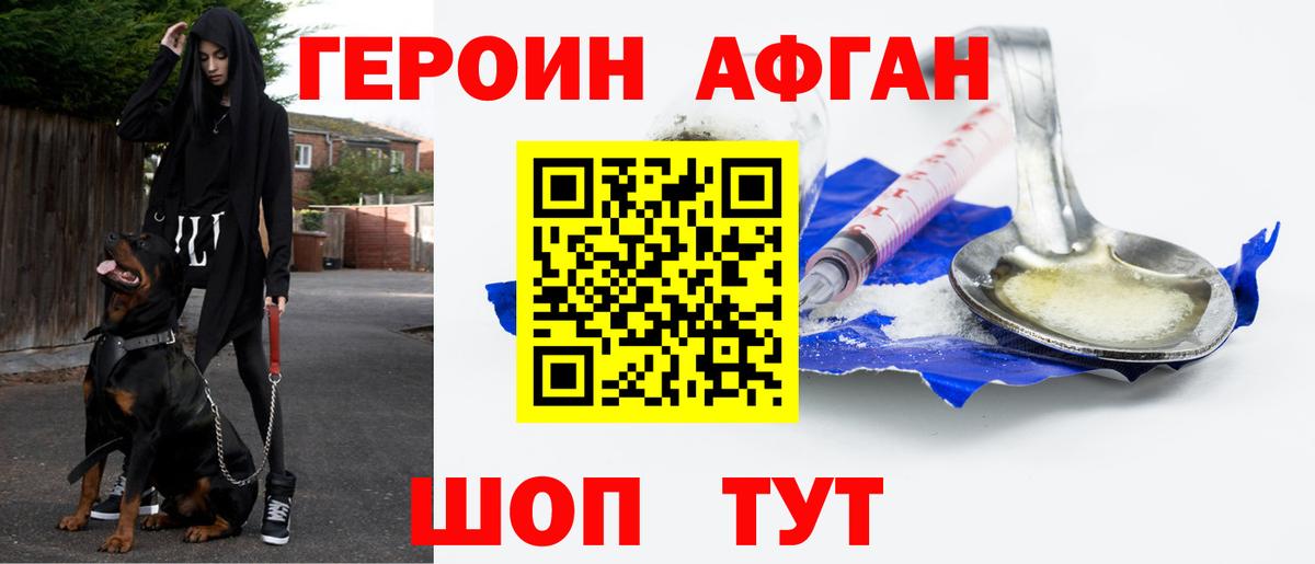 ГЕРОИН  Вход с VPN  Шуя  ГЕРОИН VHQ 
