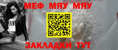 мяу мяу мука Краснодар