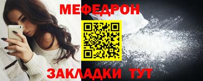 мяу мяу мука Краснодар