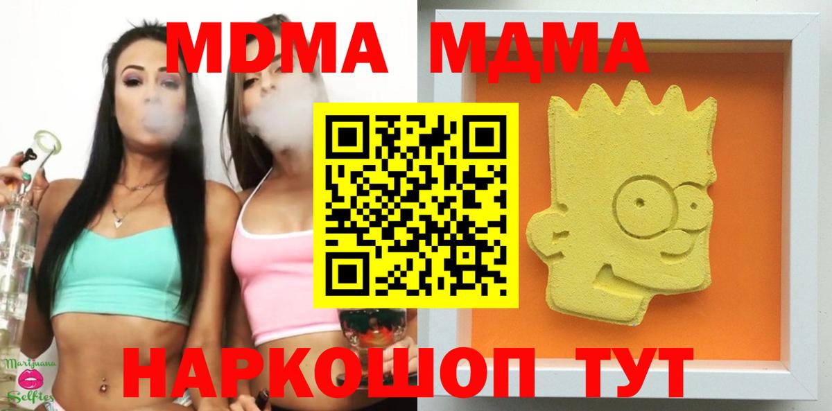 МДМА молли  MDMA Molly  МДМА  Вход с VPN  Шуя 