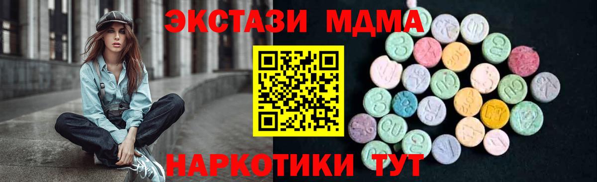 МДМА кристаллы Шуя