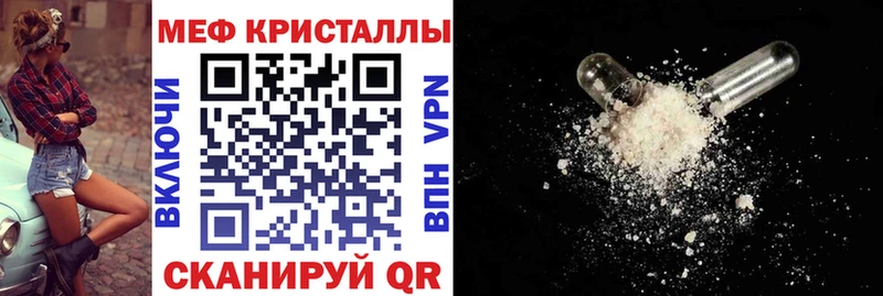 МЕФ мяу мяу  гидра рабочий сайт  Шуя 