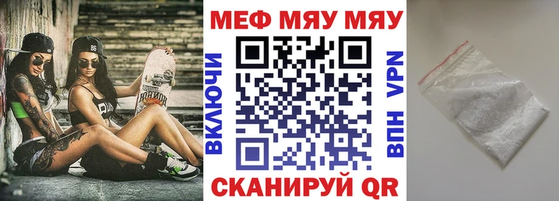 МЕФ кристаллы Шуя