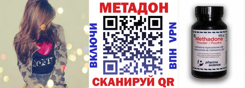 MEGA рабочий сайт  купить наркоту  Шуя  МЕТАДОН VHQ 
