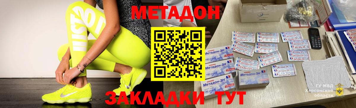 МЕТАДОН VHQ Шуя