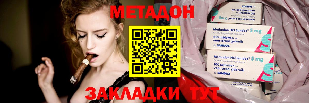 мега ССЫЛКА  Метадон кристалл  Шуя  Вход с VPN  Метадон VHQ 