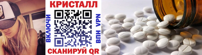 Первитин Methamphetamine  купить   Шуя 