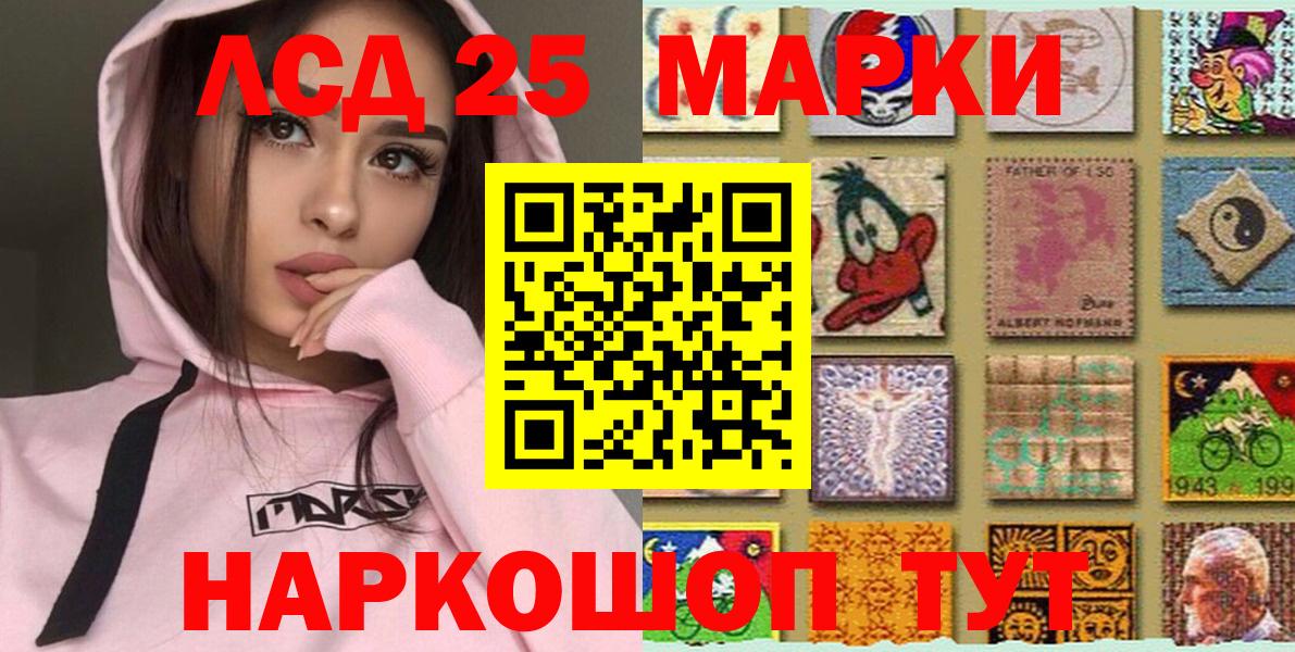 Наркотические марки 1,8мг  Наркотические марки 1,8мг  Шуя  Марки 25I-NBOMe  Вход с VPN 