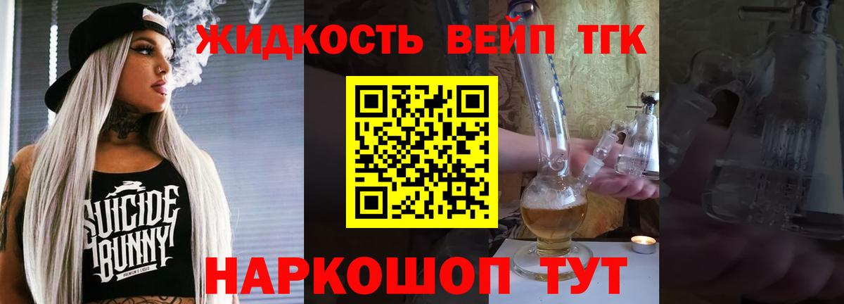 Дистиллят ТГК Wax Шуя