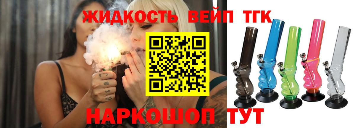 Дистиллят ТГК концентрат  Вход с VPN  купить закладку  Шуя 